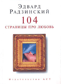   104     -  