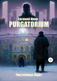   Purgatorium  -  