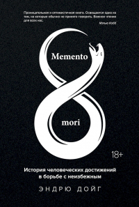   Memento mori.         -  