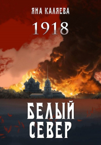    . 1918  -  