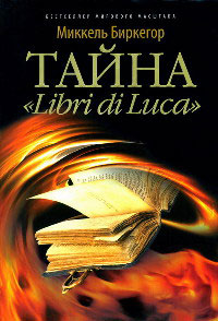  Libri di Luca