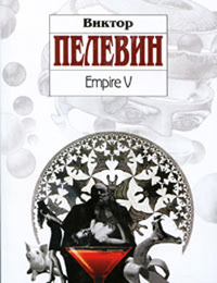 Empire V [=   ]