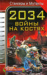   2034.     -  