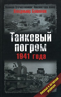     1941   -  