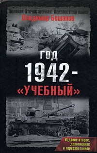  1942 - ""