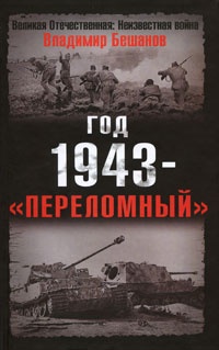  1943 - ""
