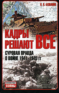     .     1941-1945   -  