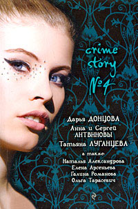   Crime Story 4  -  