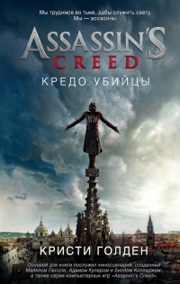 Assassin's Creed.  