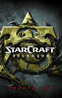   StarCraft.   -  
