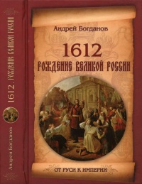   1612.     -  