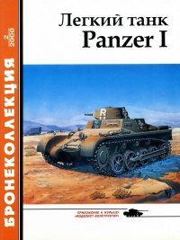   ˸  Panzer I  -  