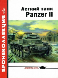   ˸  Panzer II  -  