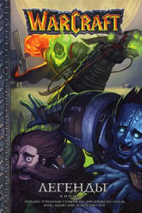    Warcraft  5  -  