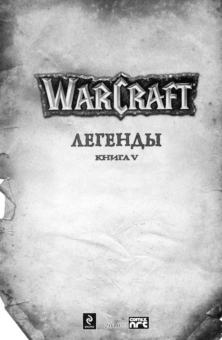  Warcraft  5