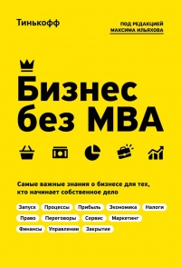     MBA.      -  
