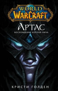   World of Warcraft. .  -  -  
