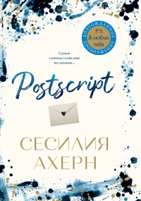   Postscript  -  