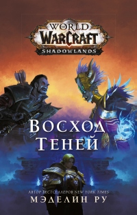   World of Warcraft.    -  