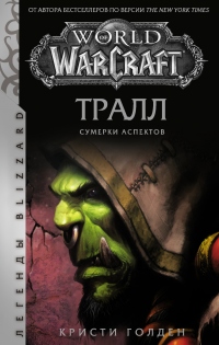World of Warcraft: .  